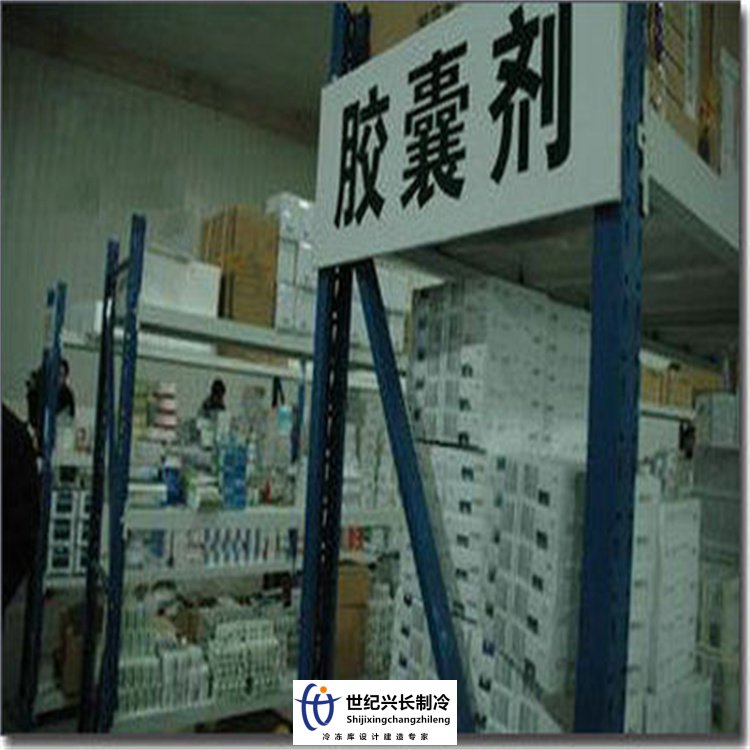 四川食品冷冻库安装-食品保鲜库价格-食品冷库冷库