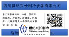 眉山200立方果蔬保鲜冷库案例13881955535
