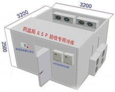 <b>医药冷库安装</b>